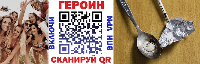 ГЕРОИН Афган  Рославль 