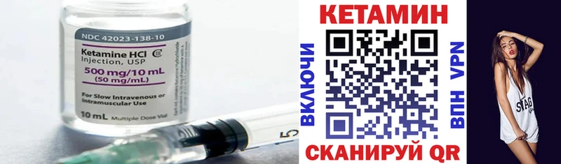 Кетамин VHQ  Рославль 