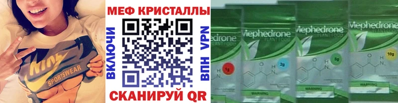 купить наркотики сайты  Рославль  Мефедрон кристаллы 