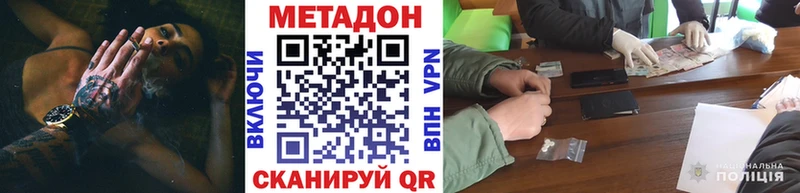 Метадон мёд  Рославль 