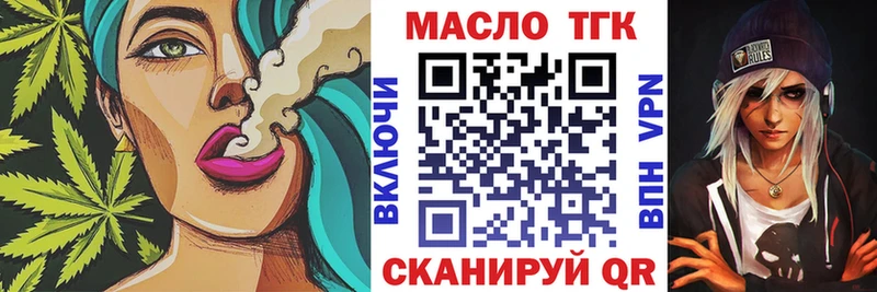 ТГК жижа Рославль